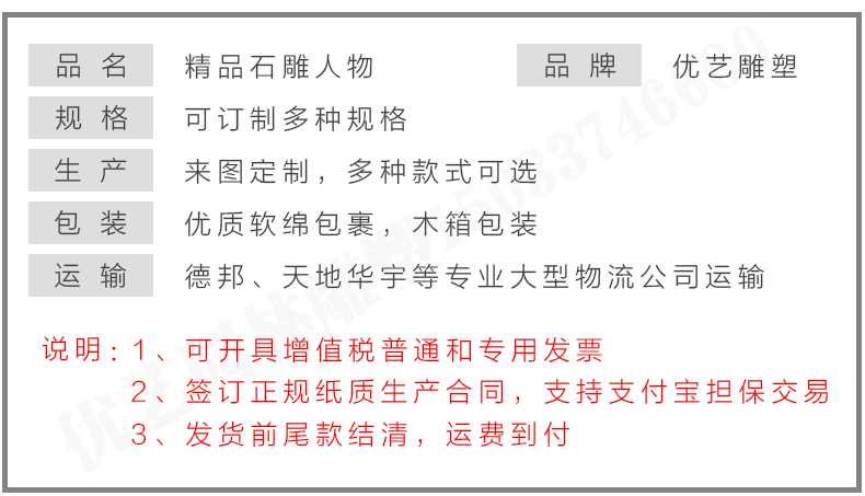 石雕孔子像參數，石雕人物