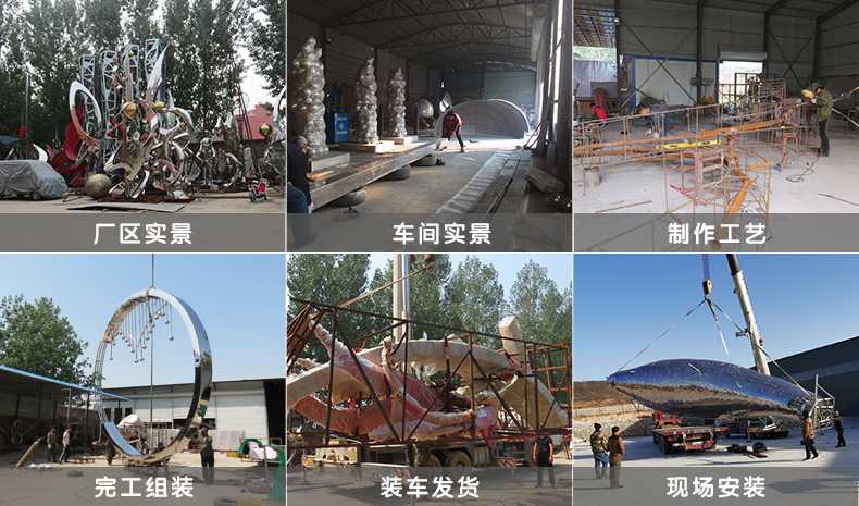不銹鋼雕塑設(shè)計工廠實(shí)景