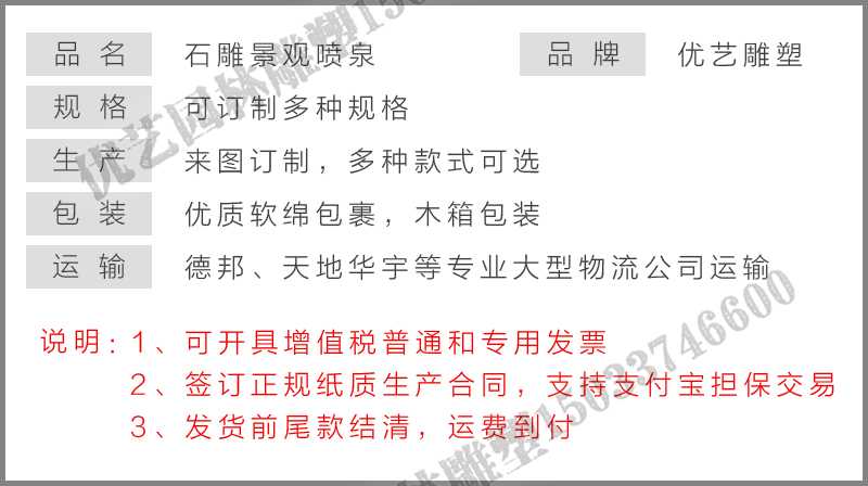 大理石景觀噴泉參數(shù)，大型石雕噴泉，石雕噴泉廠家