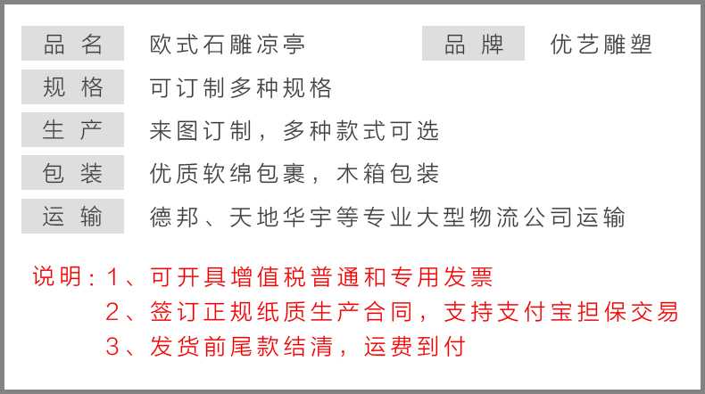 歐式石雕涼亭，涼亭產(chǎn)品參數(shù)