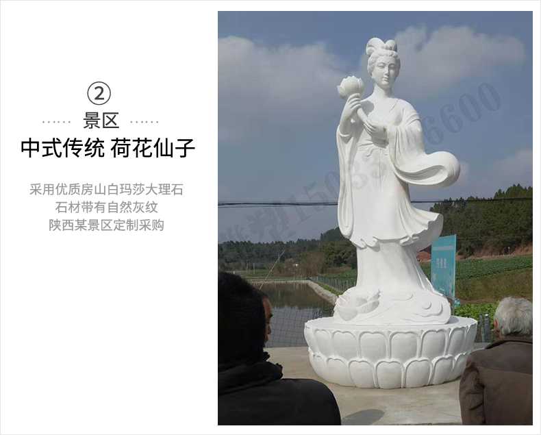 荷花仙子雕塑，石雕荷花仙子，漢白玉荷花仙子