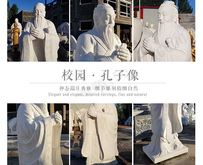 校園孔子像，漢白玉孔子像，校園孔子雕像