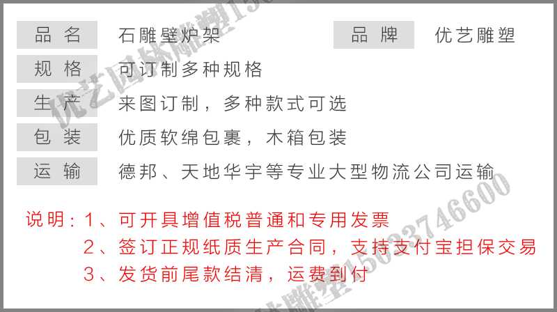 石雕壁爐架參數(shù)，大理石壁爐定制，石材壁爐定制