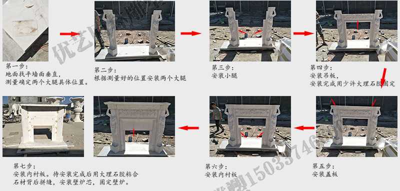 石雕壁爐架安裝流程，大理石壁爐架廠家，室內(nèi)壁爐架流程