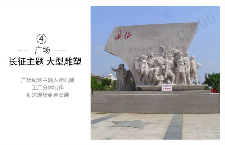 大型廣場(chǎng)雕塑，長(zhǎng)征主題浮雕，長(zhǎng)征文化雕塑