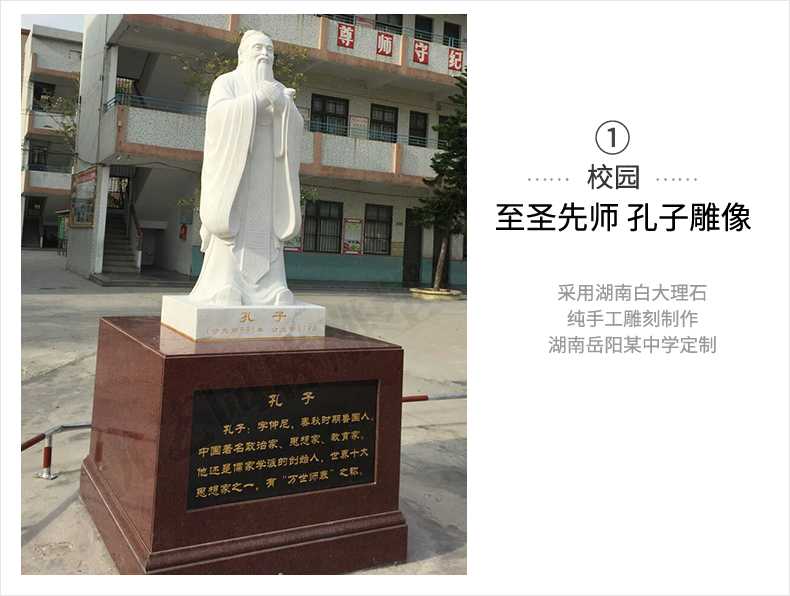 校園孔子案例，大理石孔子像，景觀孔子雕塑